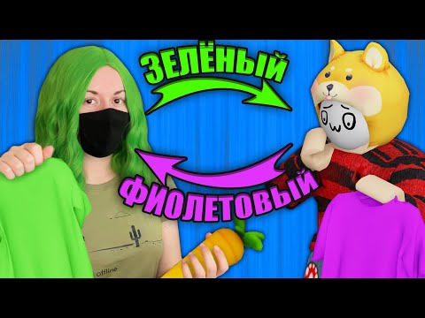 Видео: ОДЕВАЕМ С ЙОШИ ДРУГ ДРУГА! У КОГО КРУЧЕ СКИН? Roblox Fashion Show