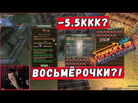 Видео: ЗАРАБАТЫВАЮ МИЛЛИАРДЫ НА +8 ЗАТОЧКЕ! (НЕТ) 🔥 COMEBACK PW 1.4.6