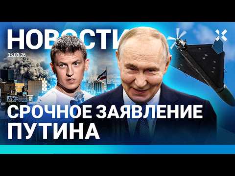 Видео: ⚡️НОВОСТИ | СРОЧНОЕ ЗАЯВЛЕНИЕ ПУТИНА | МАССОВЫЙ УДАР ПО РОССИИ | ЩЕРБАКОВА ОТМЕНЯЮТ| США МАЛО ОРУЖИЯ
