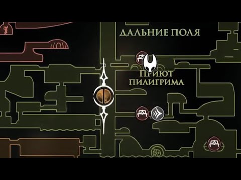 Видео: где найти Морта с увесистой обвязкой в 3 акте Silksong