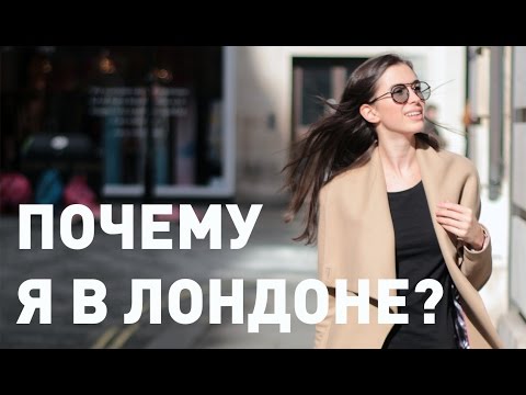 Видео: Чем я вообще занимаюсь в Лондоне?! | Встречи по бизнесу и с друзьями