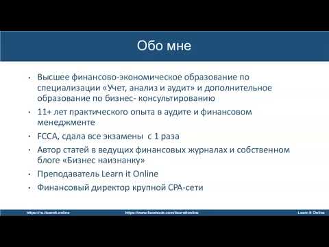 Видео: Финансовый менеджмент (FM) секреты подготовки и экзаменационная техника