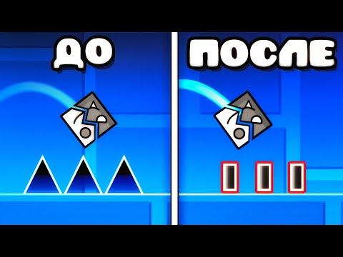 Видео: Сделал ХИТБОКСЫ РЕАЛЬНЫМИ в Geometry Dash