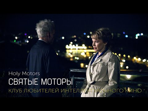 Видео: СВЯТЫЕ МОТОРЫ #КИНОЛИКБЕЗ