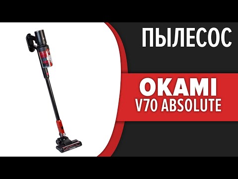 Видео: Пылесос Okami V70 Absolute