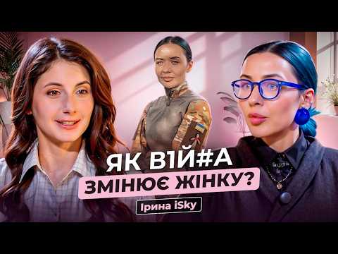 Видео: Краса на передовій: як Ірина iSky поєднує фронт, творчість та жіночність