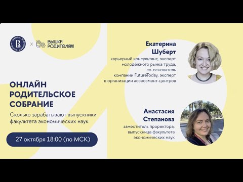 Видео: Сколько зарабатывают выпускники факультета экономических наук?