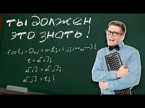 Видео: КАК ПЕРЕВЕРНУТЬ МАССИВ !? СУММА ЧЕТНЫХ ЧИСЕЛ МАССИВА !? САМОЕ БОЛЬШОЕ ЧИСЛО В МАССИВЕ !? МАССИВЫ C#😱