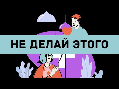 Видео: Не лезь в отношения не посмотрев это