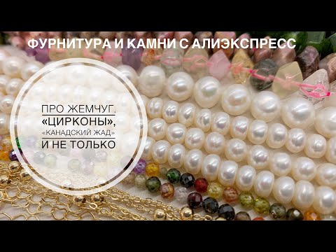 Видео: #64 Как я проверяла «канадский жад» в домашних условиях и не только об этом.