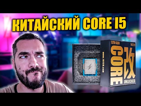 Видео: КИТАЙСКИЙ МУТАНТ  i5 12600hx | ОНО ДАЖЕ РАБОТАЕТ....