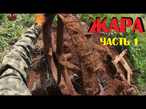 Видео: ⚠️ ОХОТА ЗА МЕТАЛЛОМ — ГЛУБИННЫЕ СИГНАЛЫ ВЫМОТАЛИ НАС!