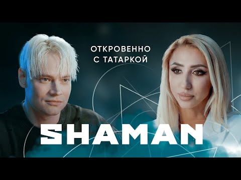 Видео: SHAMAN о предназначении, ответственности перед русским народом, самокритике и жене