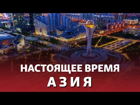 Видео: Азия: последствия землетрясения в Таджикистане