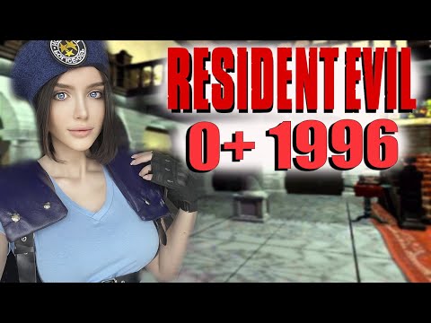 Видео: RESIDENT EVIL 1 Полное Прохождение на Русском | РЕЗИДЕНТ ИВЕЛ Прохождение |  RESIDENT EVIL 1996