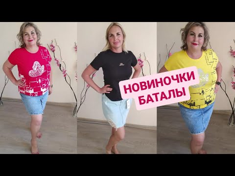 Видео: ДЖИНСОВЫЕ ЮБКИ БАТАЛЫ, ВАРЕНКИ ДЖИНСЫ И ДЖИНСОВЫЕ КУРТКИ. ЖЕНСКАЯ ОДЕЖДА