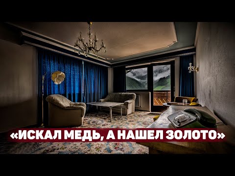 Видео: Заброшенный отель за 1.000.000$ - Silver Swan