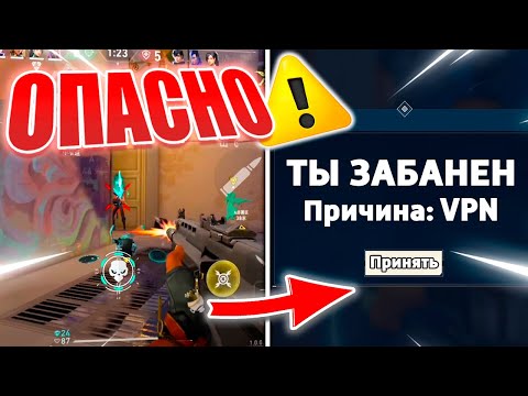Видео: ЗА ЧТО ТЕБЯ МОГУТ ЗАБАНИТЬ в Valorant Mobile..