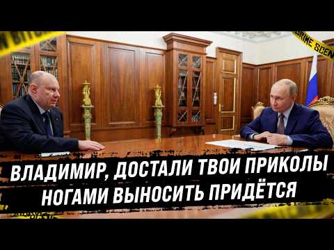 Видео: Вот это стратег! Доруководился! Обещал с ними в с***ире разбираться, а теперь руки жмёт в Кремле.