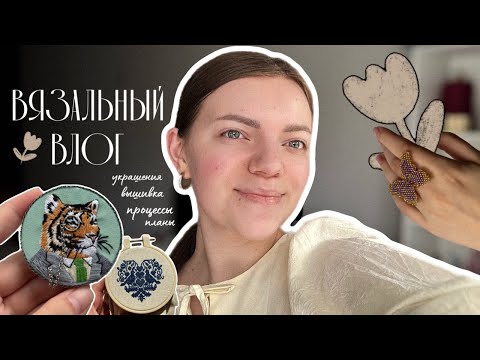 Видео: Вязальный влог | что нового | процесс кардигана  | планы на шитье | готовые работы 🍹