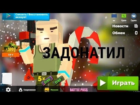 Видео: ВЫНЕС ВСЕХ! задонатил в Fan of Guns