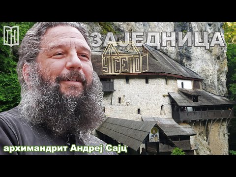 Видео: Архимандрит Андреј Сајц | ЗАЈЕДНИЦА | УТС село | ГРАЂАНСКO НОВИНАРСТВО