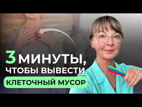 Видео: Лимфодренажный массаж: Как убрать отеки и помочь лимфатической системе?