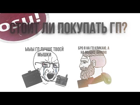 Видео: КАК Я РЕШИЛ ПОМЕНЯТЬ ДЕВАЙС С МЫШКИ НА ПЛАНШЕТ😎 | СТОИТ ЛИ ПЕРЕХОДИТЬ НА ГРАФИЧЕСКИЙ ПЛАНШЕТ В OSU!