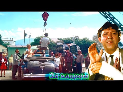 Видео: "Бриллиантовая рука" - как снимали и интересные факты о Советском фильме Леонида Гайдая! (перезалив)