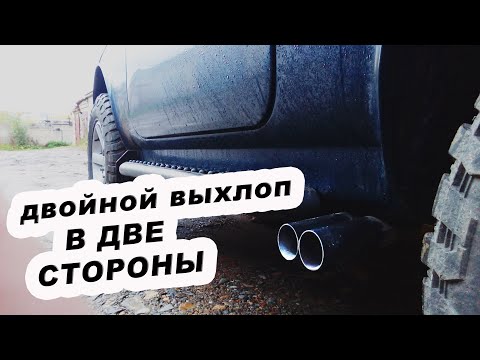 Видео: ДИКИЙ ВЫХЛОП на 63 трубе! BRABUS на Ниву! Соседи будут спать спокойно! #АнтиDuster 13.