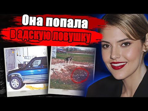 Видео: Два монстра устроили ей ад прошлой ночью
