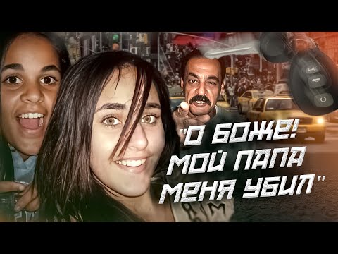 Видео: КРОВАВОЕ ТАКСИ//Очевидцы были в шоке от увиденного//Дело Амины и Сары Саида