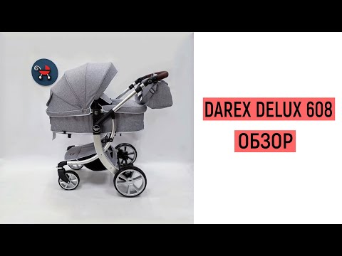 Видео: Обзор коляски 2 в 1 (3 в 1) Darex Dalux 608