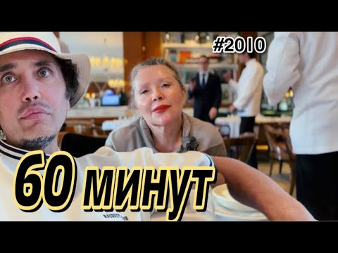 Видео: Пипонька стримит ! #losangeles