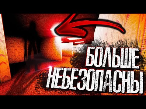 Видео: НУЛЕВЫЕ Уровни Закулисья БОЛЬШЕ НЕБЕЗОПАСНЫ - Обзор Новых Уровней В Закулисье