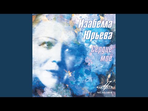 Видео: Если можешь, прости