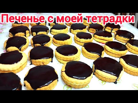 Видео: Такое ПЕЧЕНЬЕ, точно в магазине НЕ КУПИШЬ !!!