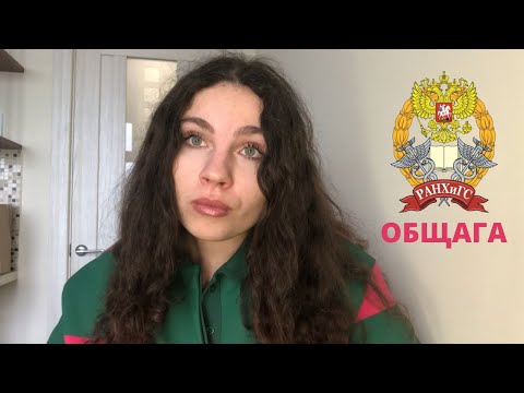 Видео: Тур по общежитию РАНХиГС | Всё что вы хотели знать об общаге