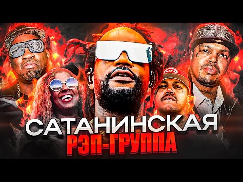Видео: Как Three 6 Mafia изменили хип-хоп для ВСЕХ?