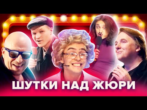 Видео: КВН. Шутки над жюри. Сборник. 1 часть