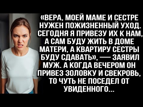 Видео: «МОЕЙ МАМЕ И СЕСТРЕ НУЖЕН ПОЖИЗНЕННЫЙ УХОД. СЕГОДНЯ Я ПРИВЕЗУ ИХ К НАМ, А САМ БУДУ ЖИТЬ В ДОМЕ МАМЫ»