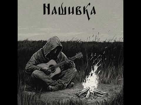 Видео: "Горе"