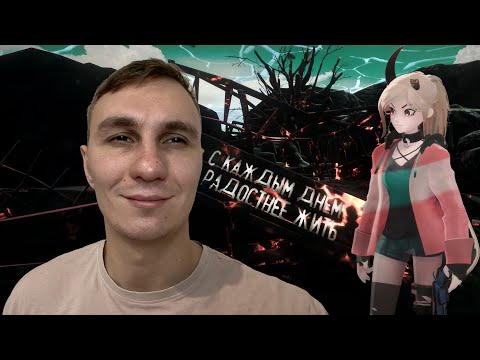 Видео: Старый лагерь Silly Polly Beast #11