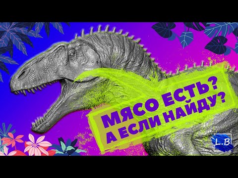 Видео: Beasts of bermuda  Свирепая мезозойская  река