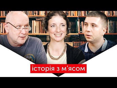 Видео: Конфлікт на Волині 1943 року: одна трагедія – дві правди? Частина 2 | ІСТОРІЯ З М'ЯСОМ #101