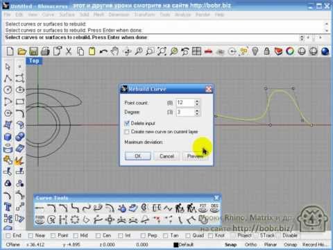 Видео: Rhino: Редактирование кривых