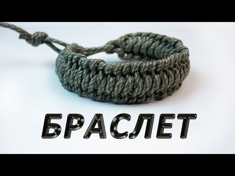Видео: Браслет из паракорда "Татьяна" / How to make paracord bracelet Tatiana