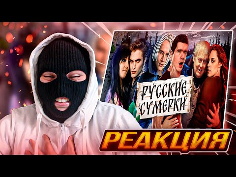 Видео: YONTAGONIST смотрит [BadComedian] - Русские ЭМО СУМЕРКИ (твой личный сорт кринжа) - БЭД УНИЧТОЖИЛ