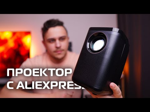 Видео: ПРОЕКТОР, который я бы себе купил! | ZEEMR D1 Pro