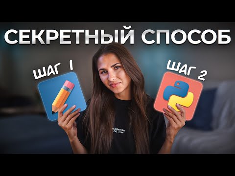 Видео: Этот проект для резюме на Python даст тебе ПРЕИМУЩЕСТВО!